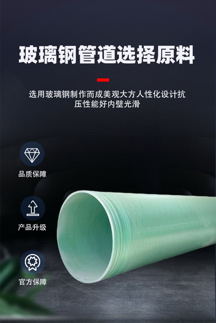 保温玻璃钢管道厂家 耐腐蚀性能好 厚度28.5毫米 伟聚供应 工地用