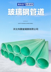 玻璃钢排风管道厂家 耐腐蚀性能好 厚度25.9毫米 伟聚供应 印刷用