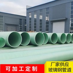 玻璃钢耐磨管道厂家 耐腐蚀性能好 厚度10.9毫米 伟聚供应 厂房用