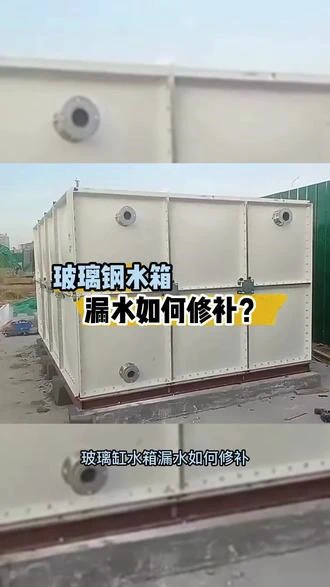 我们该如何选择玻璃钢水箱